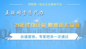 網絡文化經營許可證 哪些公司需要辦理？